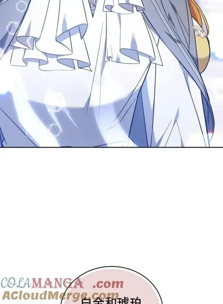 漫画《黑曜石的新娘》第40话第93张图