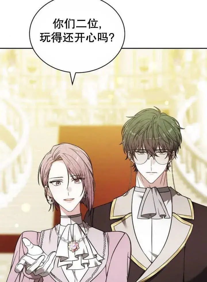 漫画《黑曜石的新娘》第40话第96张图