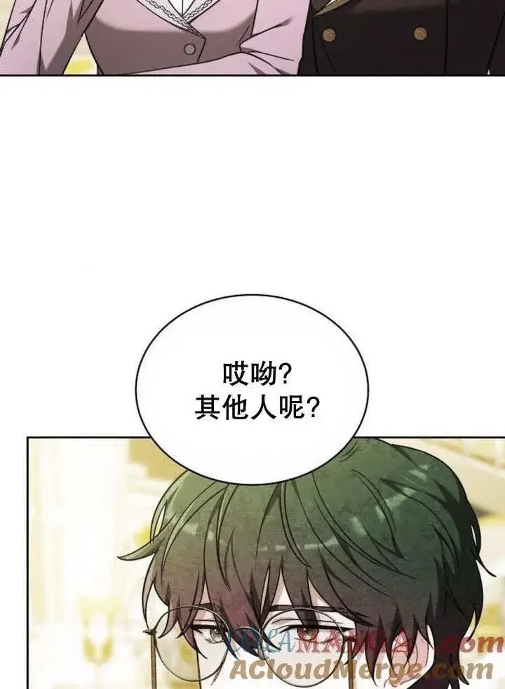 漫画《黑曜石的新娘》第40话第97张图