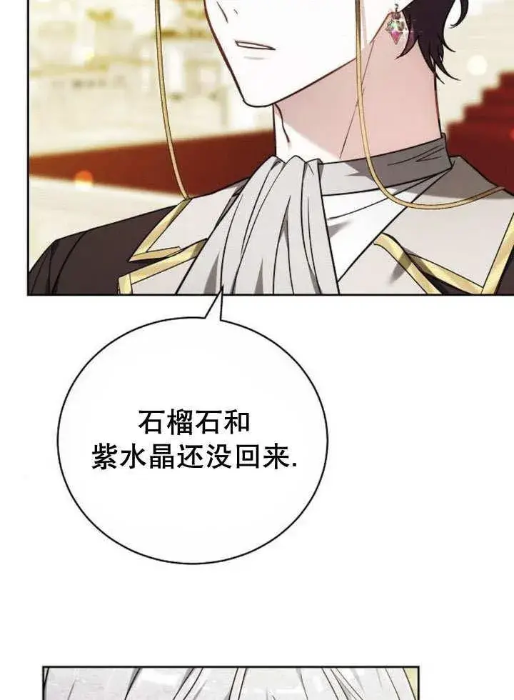 漫画《黑曜石的新娘》第40话第98张图