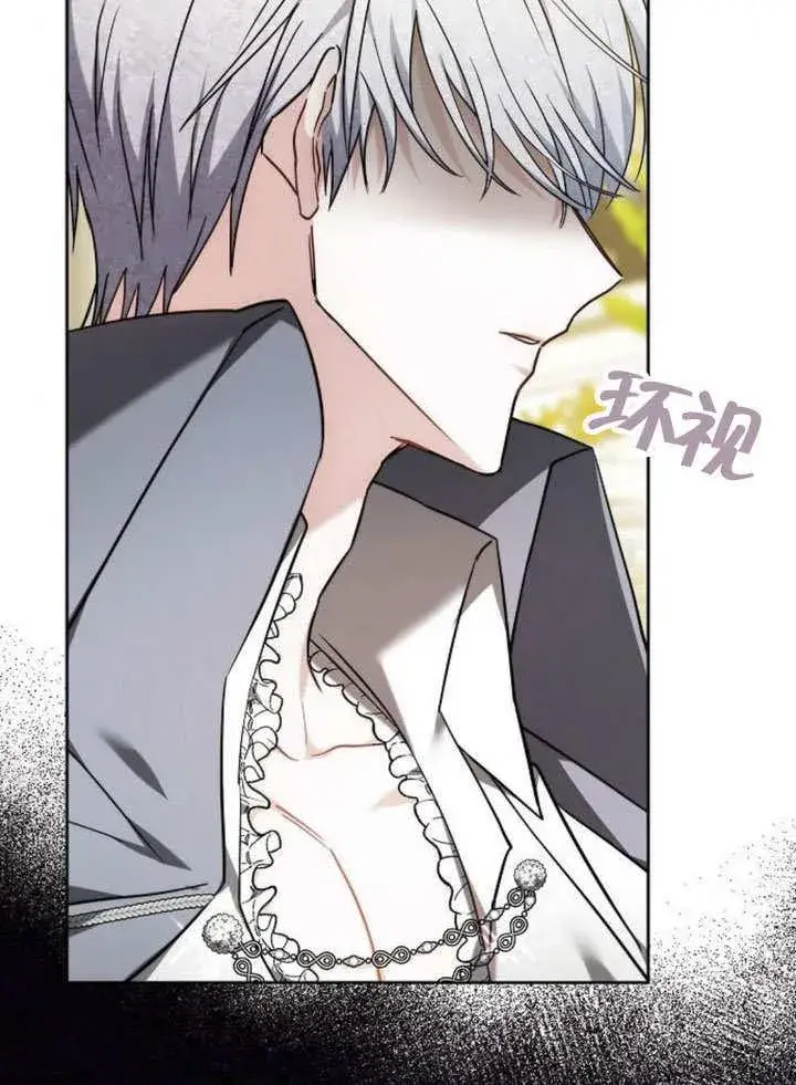 漫画《黑曜石的新娘》第40话第99张图