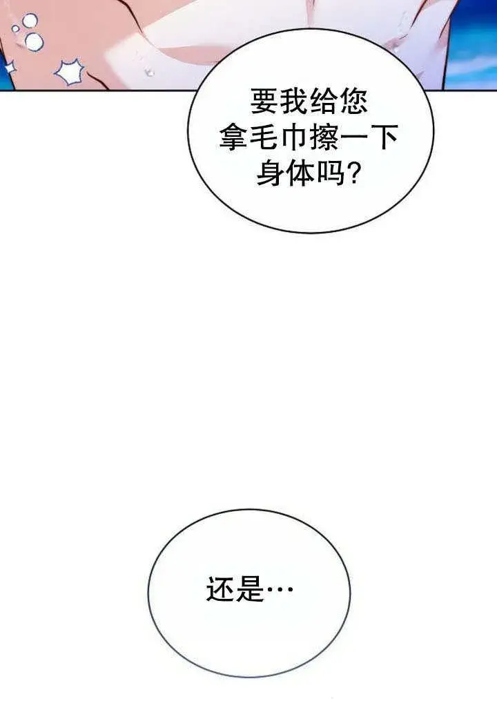 漫画《黑曜石的新娘》第41话第10张图