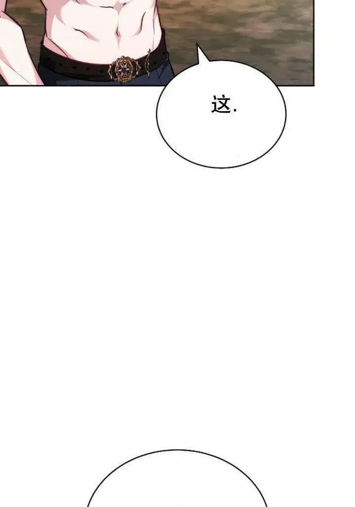 漫画《黑曜石的新娘》第41话第106张图
