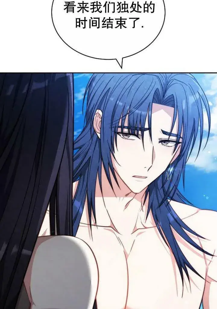 漫画《黑曜石的新娘》第41话第107张图