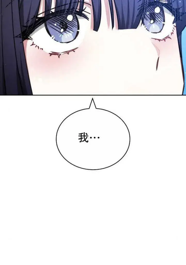 漫画《黑曜石的新娘》第41话第111张图
