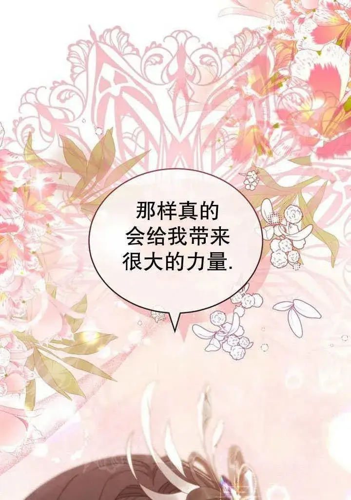 漫画《黑曜石的新娘》第41话第114张图