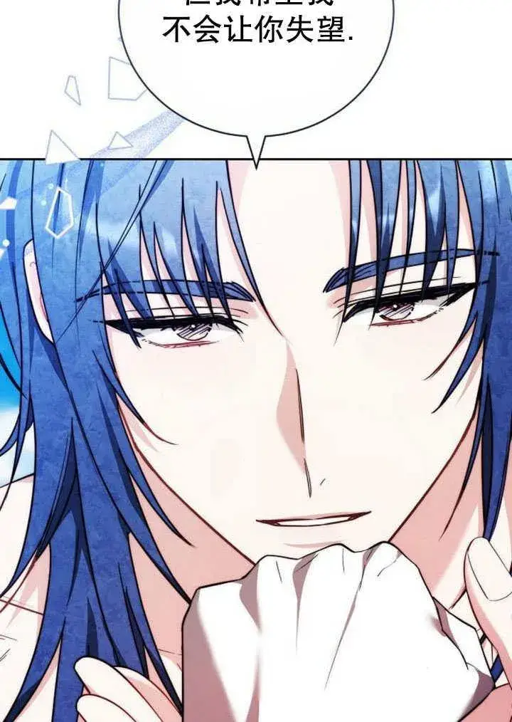 漫画《黑曜石的新娘》第41话第122张图