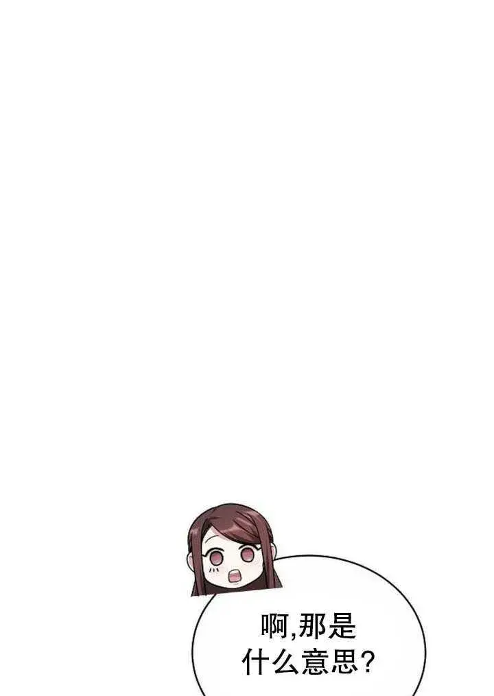漫画《黑曜石的新娘》第41话第124张图