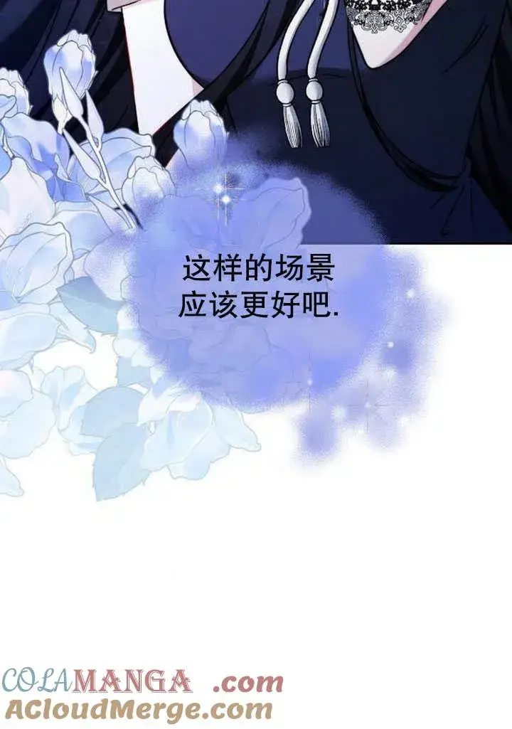 漫画《黑曜石的新娘》第41话第13张图