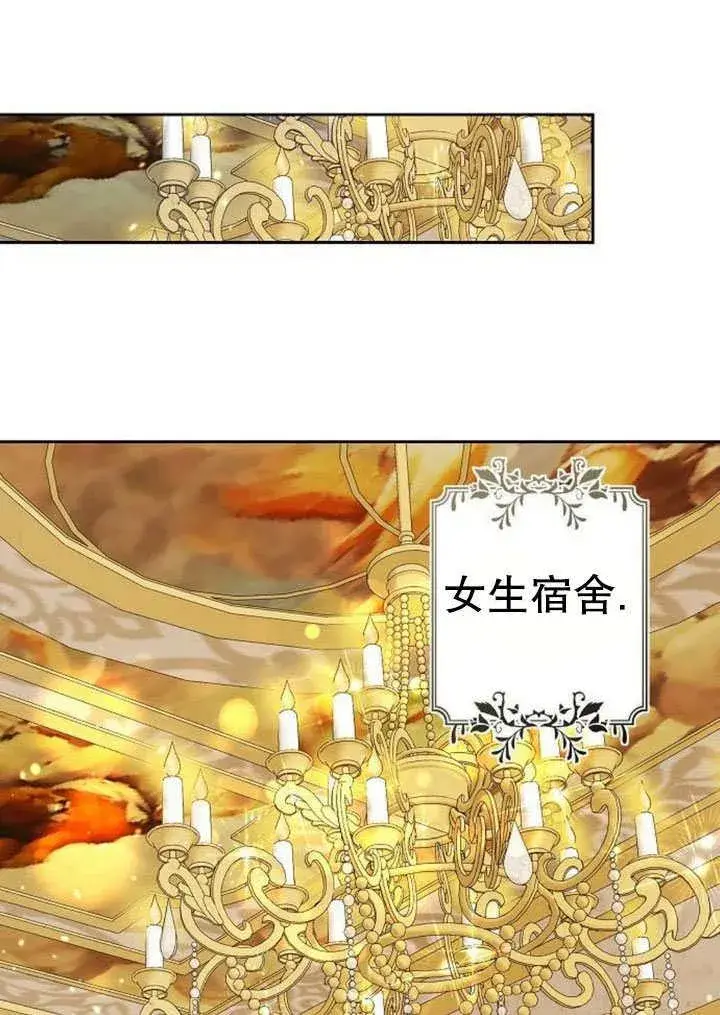 漫画《黑曜石的新娘》第41话第139张图