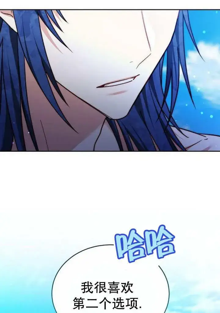 漫画《黑曜石的新娘》第41话第14张图