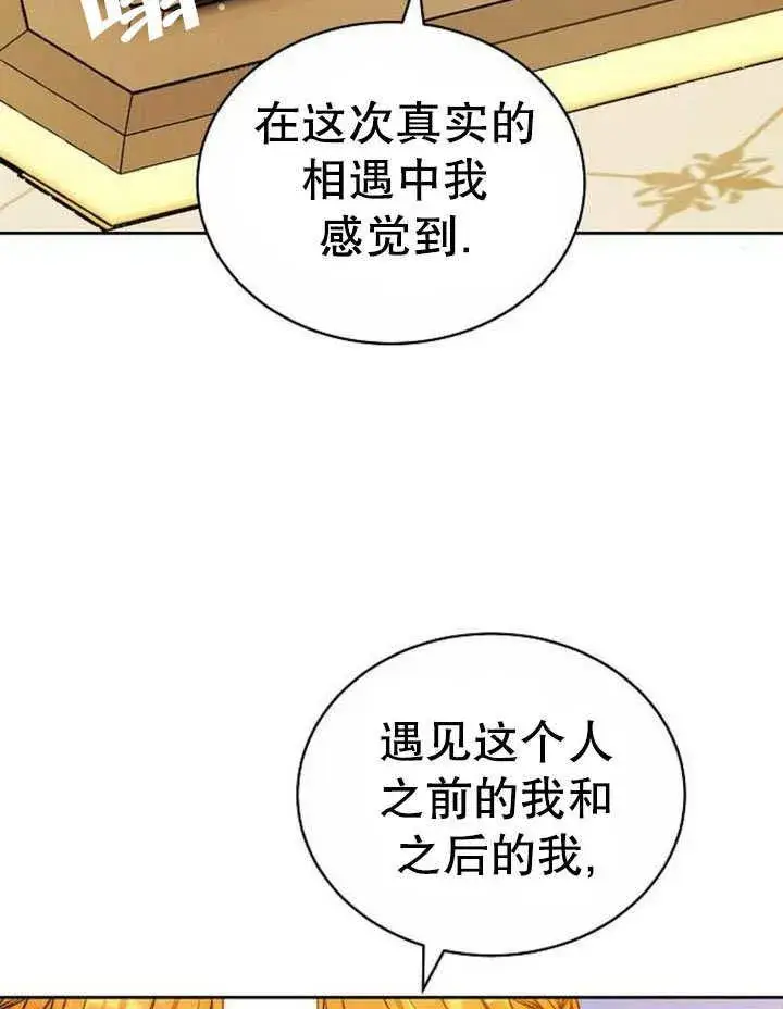 漫画《黑曜石的新娘》第41话第150张图