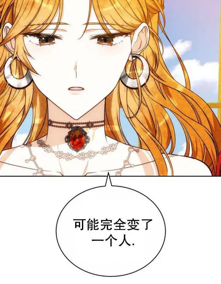 漫画《黑曜石的新娘》第41话第151张图