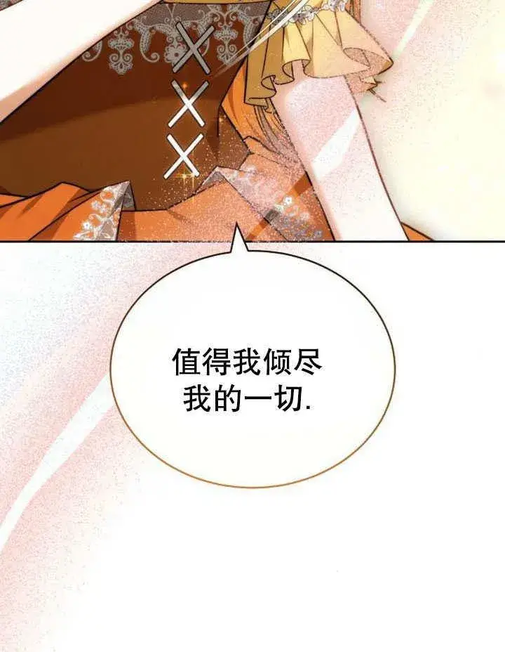 漫画《黑曜石的新娘》第41话第156张图