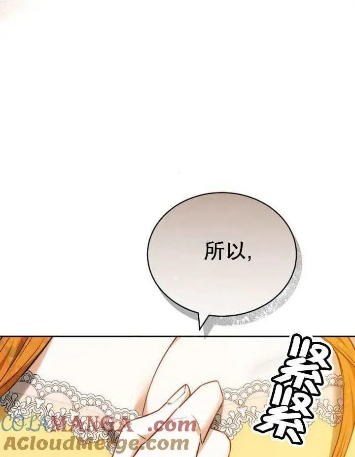 漫画《黑曜石的新娘》第41话第157张图