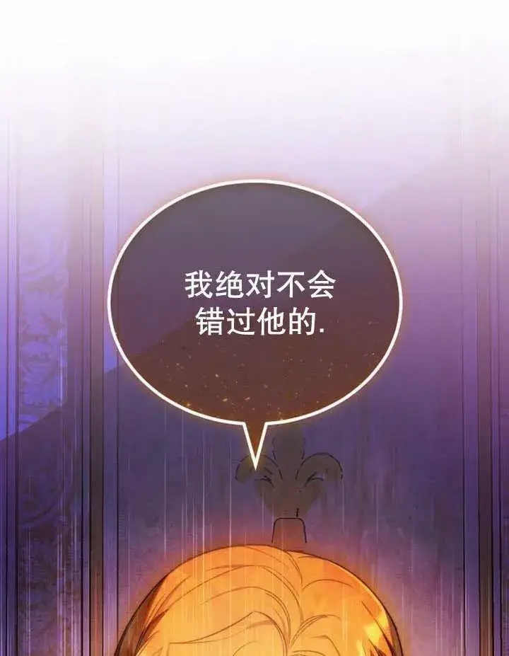 漫画《黑曜石的新娘》第41话第159张图
