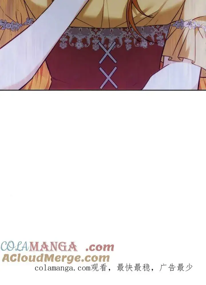 漫画《黑曜石的新娘》第41话第161张图