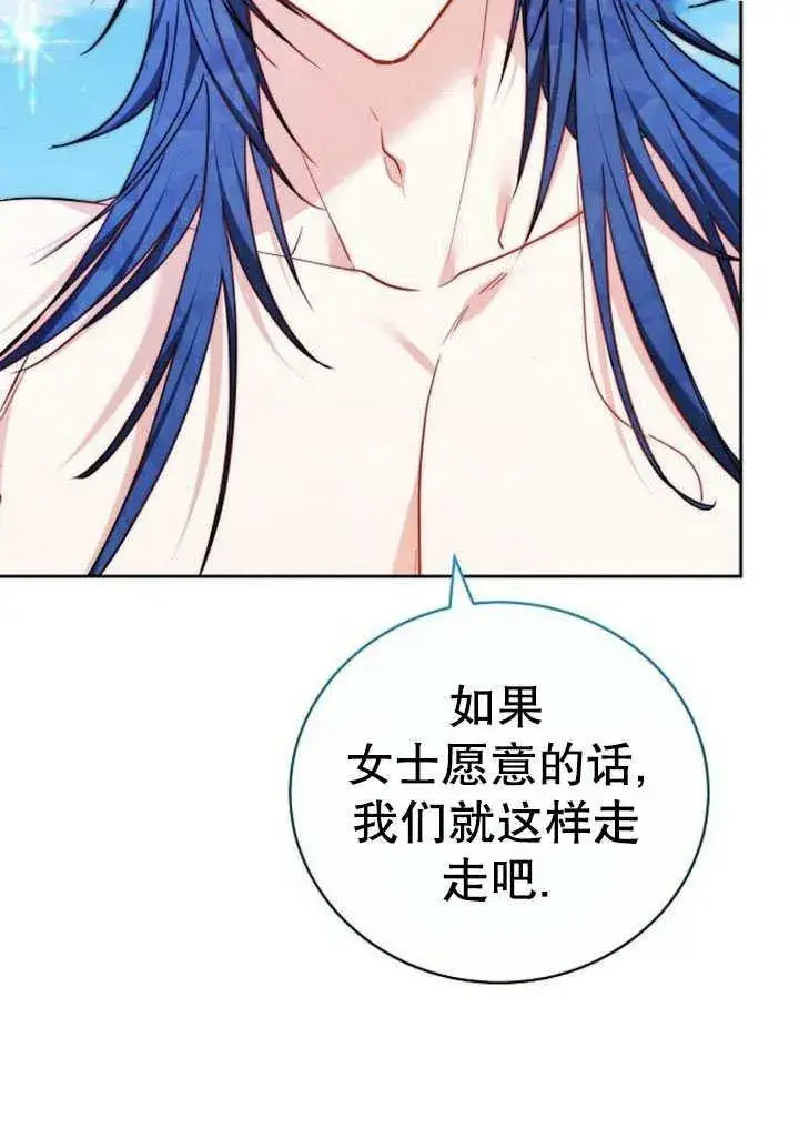 漫画《黑曜石的新娘》第41话第18张图