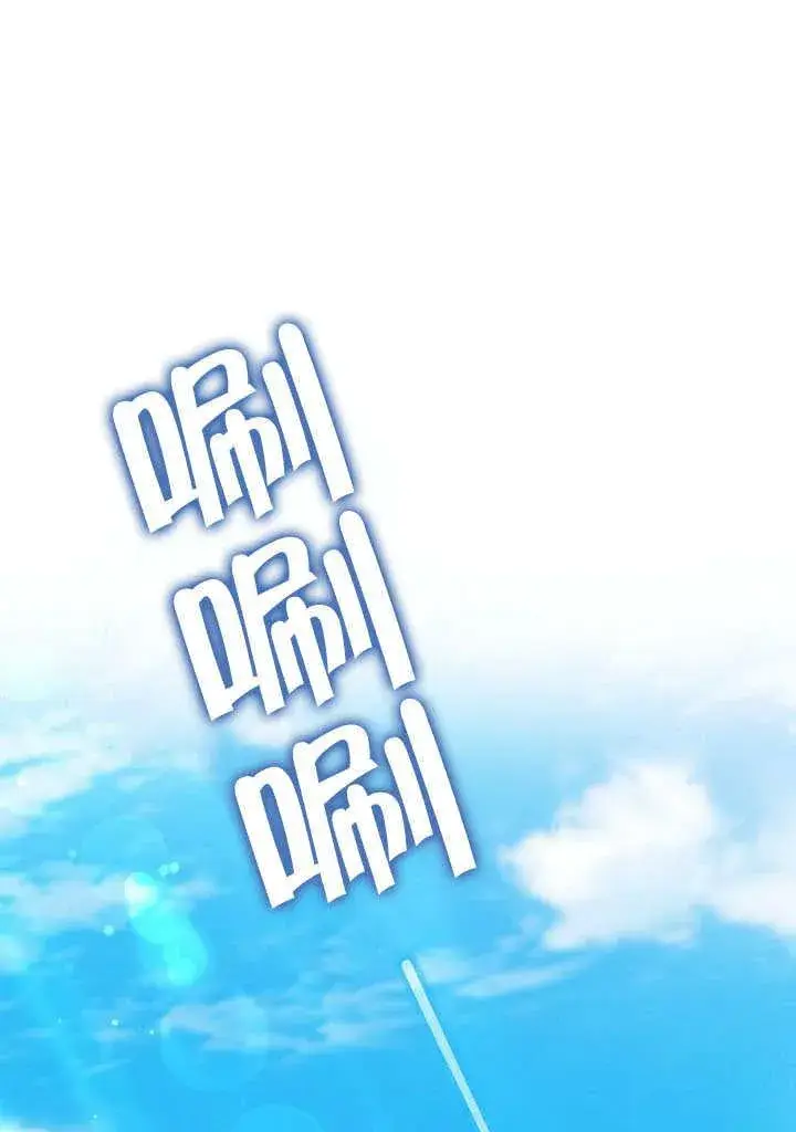 漫画《黑曜石的新娘》第41话第19张图