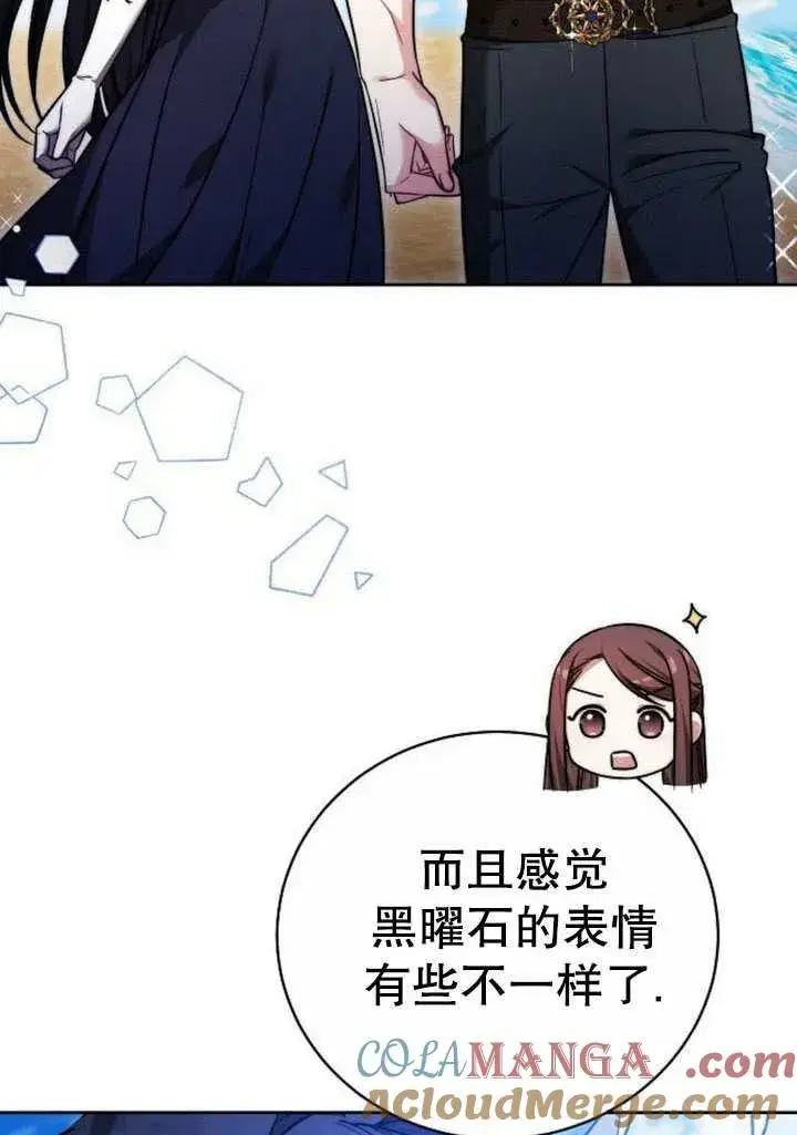 漫画《黑曜石的新娘》第41话第25张图