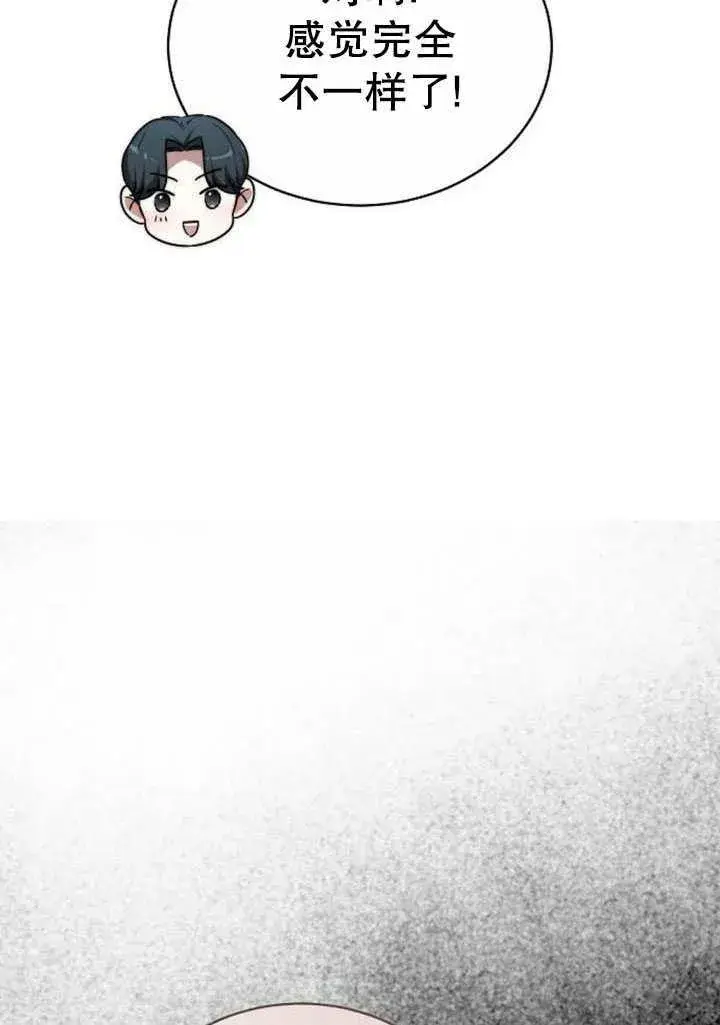 漫画《黑曜石的新娘》第41话第27张图