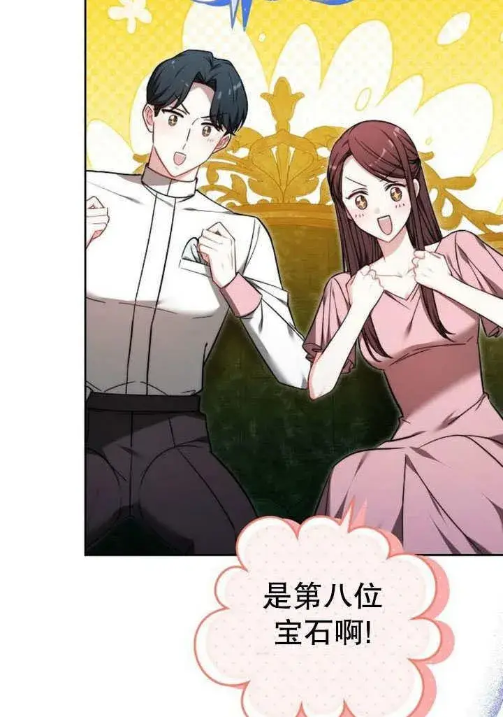 漫画《黑曜石的新娘》第41话第3张图