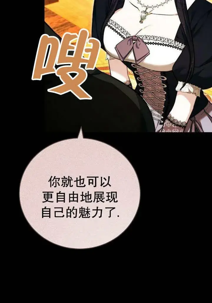 漫画《黑曜石的新娘》第41话第31张图