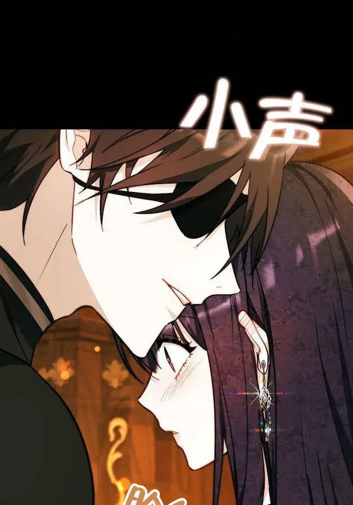 漫画《黑曜石的新娘》第41话第32张图