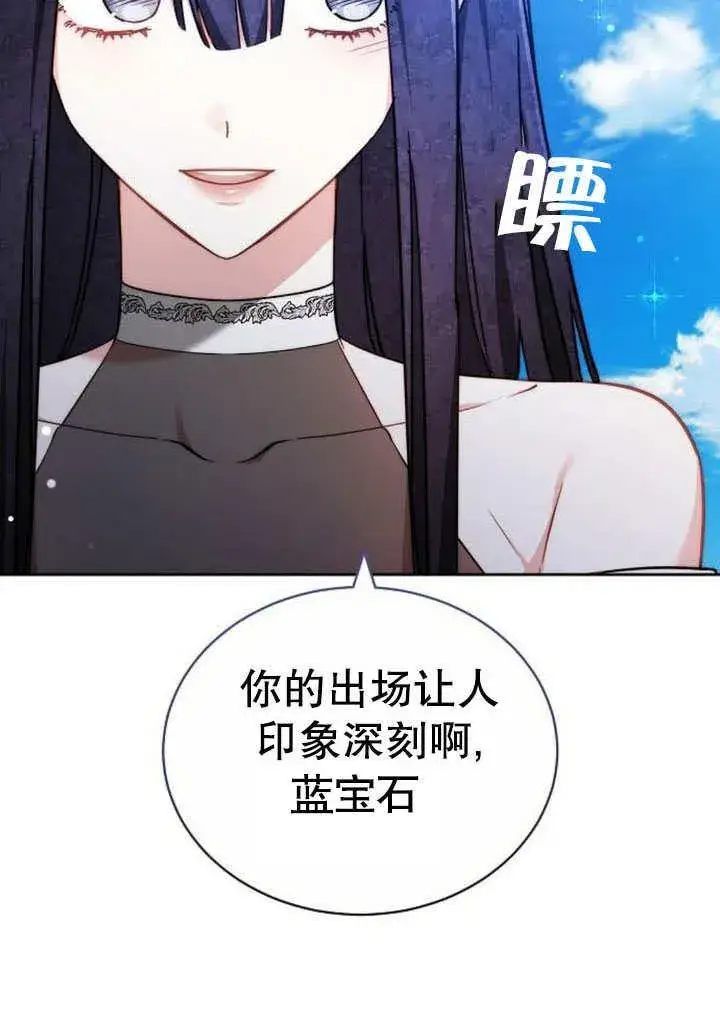 漫画《黑曜石的新娘》第41话第36张图