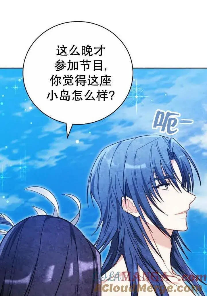 漫画《黑曜石的新娘》第41话第37张图