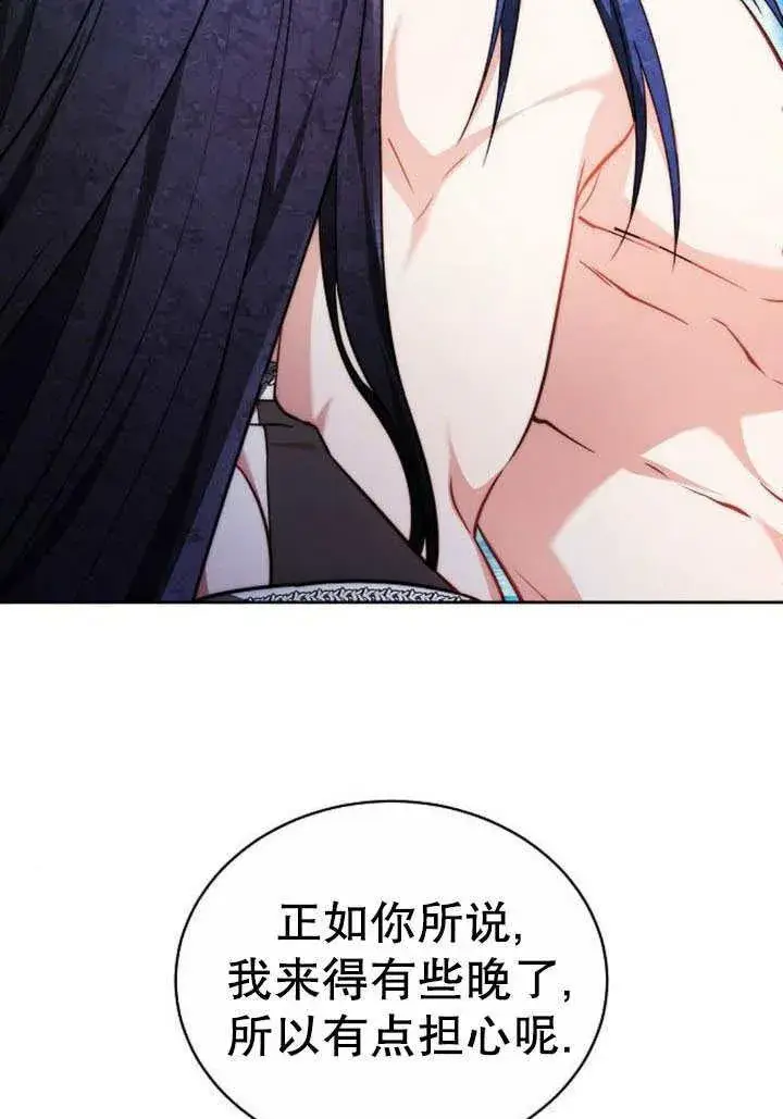 漫画《黑曜石的新娘》第41话第38张图