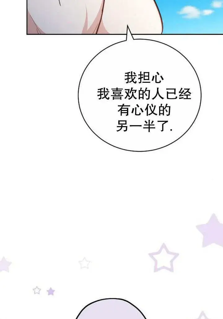 漫画《黑曜石的新娘》第41话第40张图