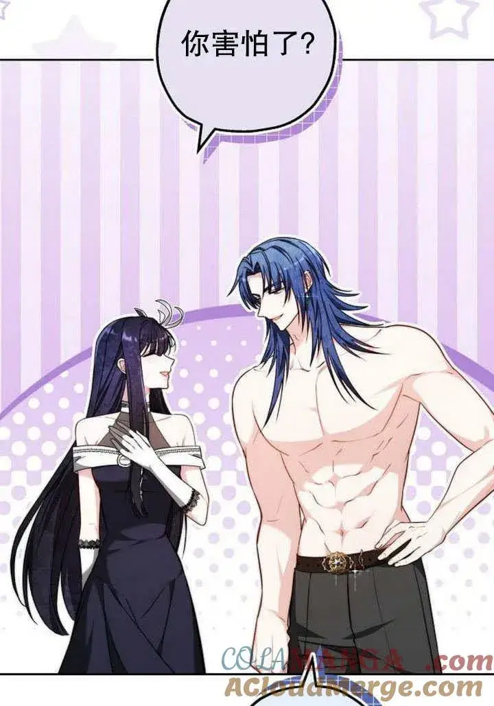 漫画《黑曜石的新娘》第41话第41张图