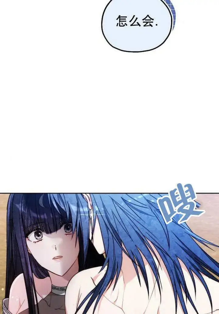 漫画《黑曜石的新娘》第41话第42张图