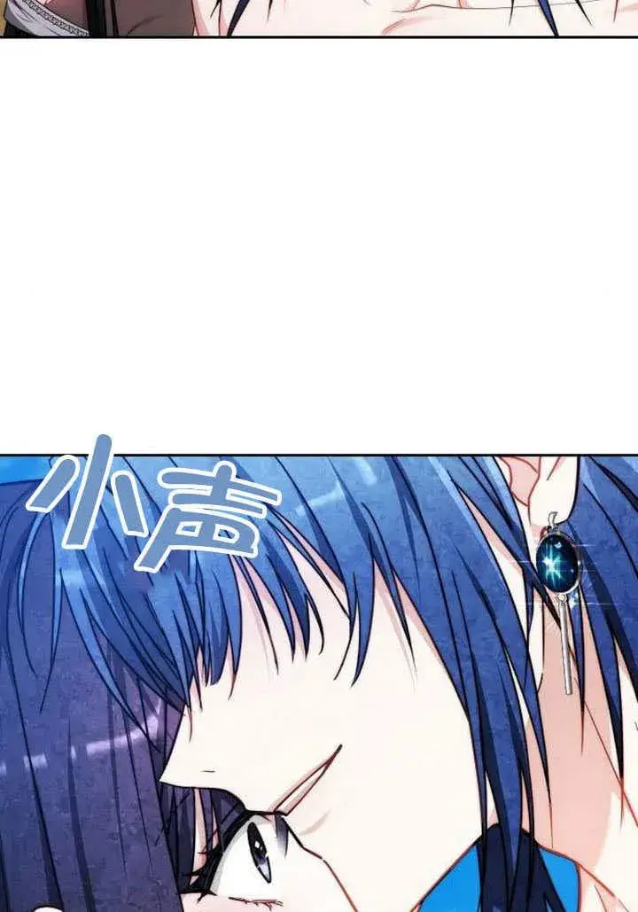 漫画《黑曜石的新娘》第41话第43张图