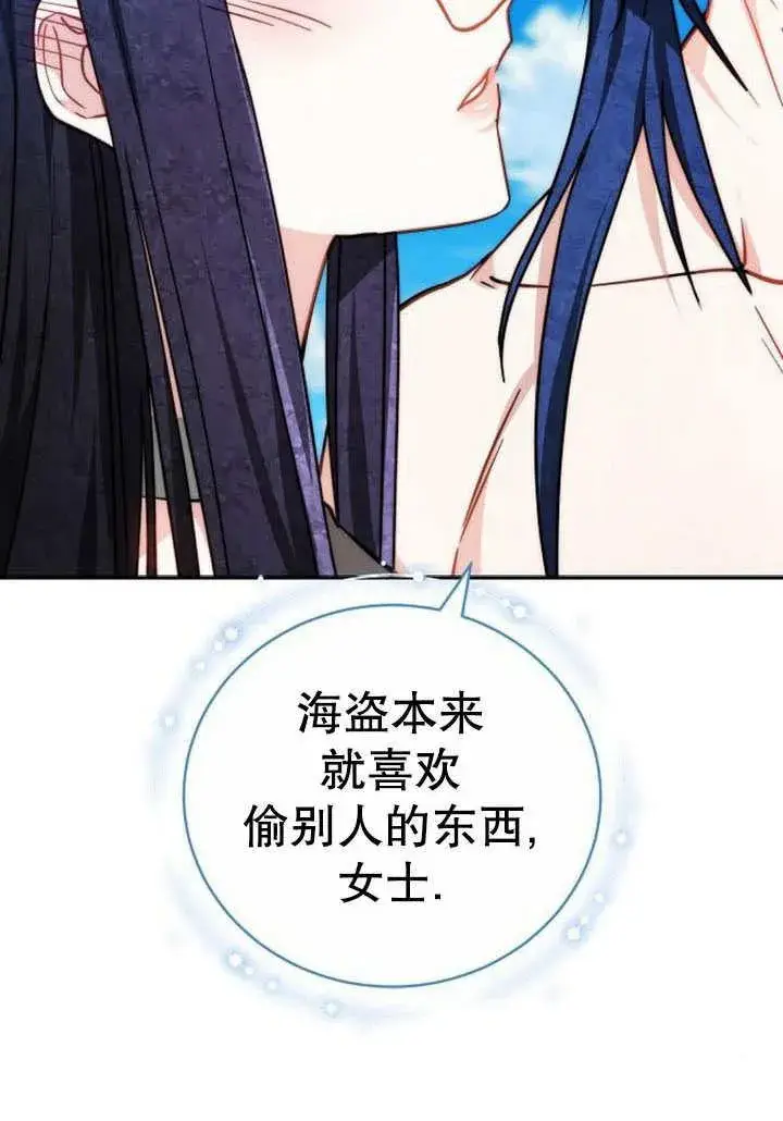 漫画《黑曜石的新娘》第41话第44张图