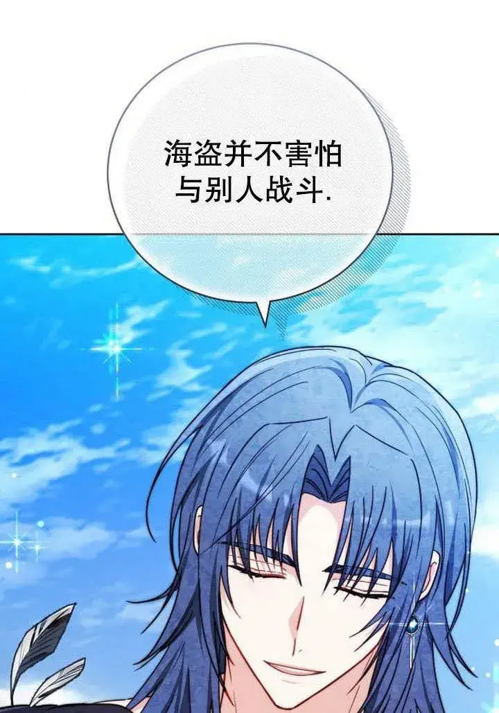 漫画《黑曜石的新娘》第41话第50张图