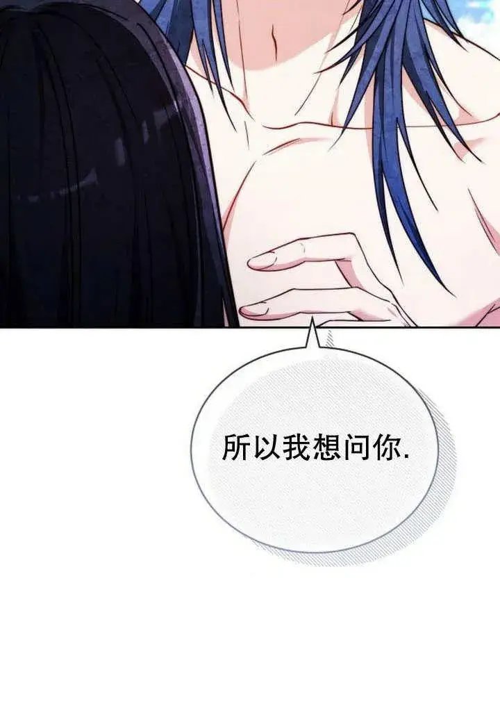 漫画《黑曜石的新娘》第41话第51张图