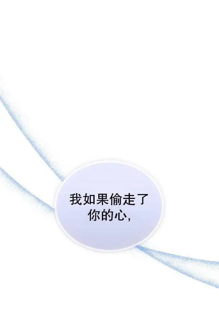 漫画《黑曜石的新娘》第41话第52张图