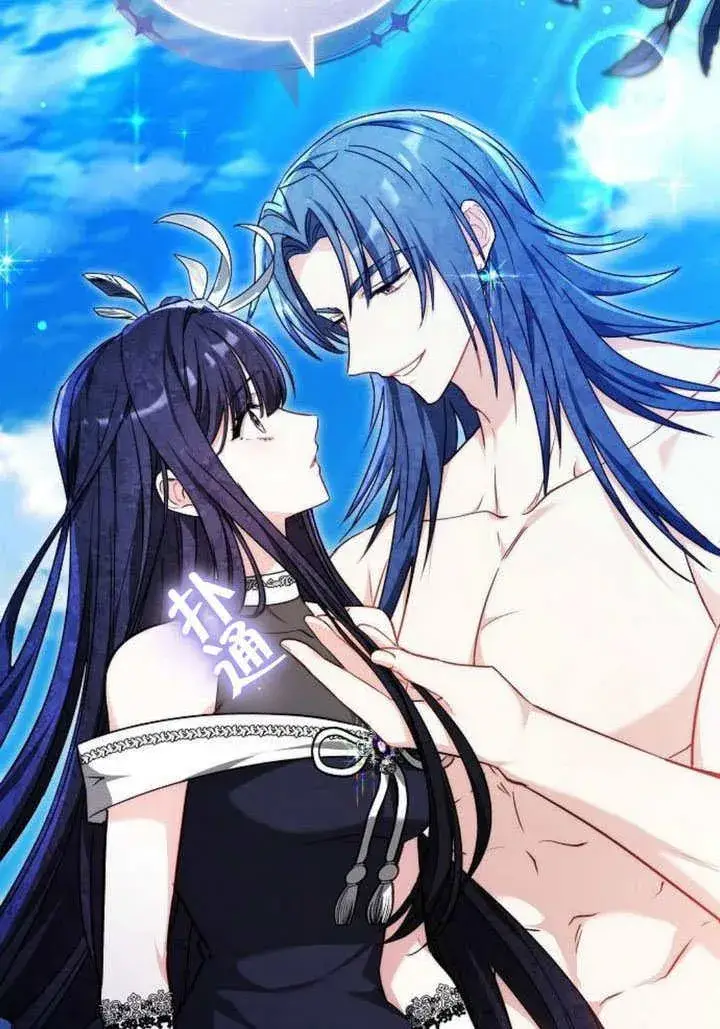 漫画《黑曜石的新娘》第41话第54张图
