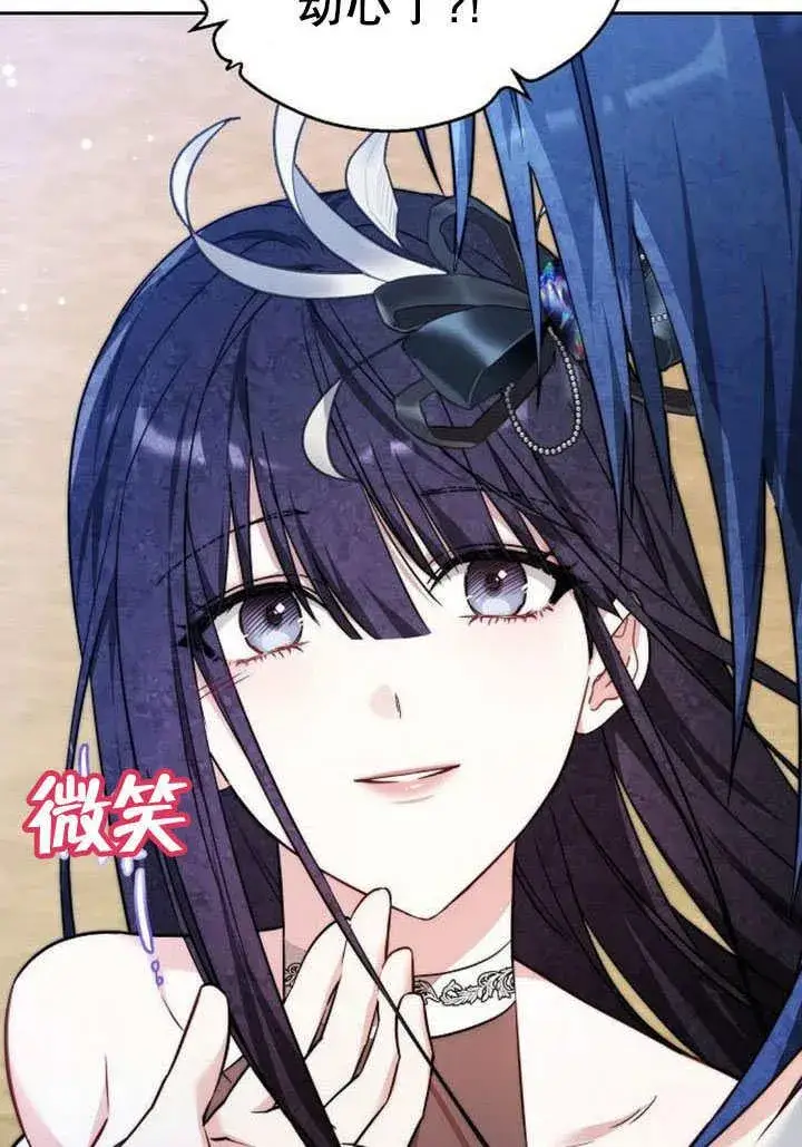 漫画《黑曜石的新娘》第41话第56张图