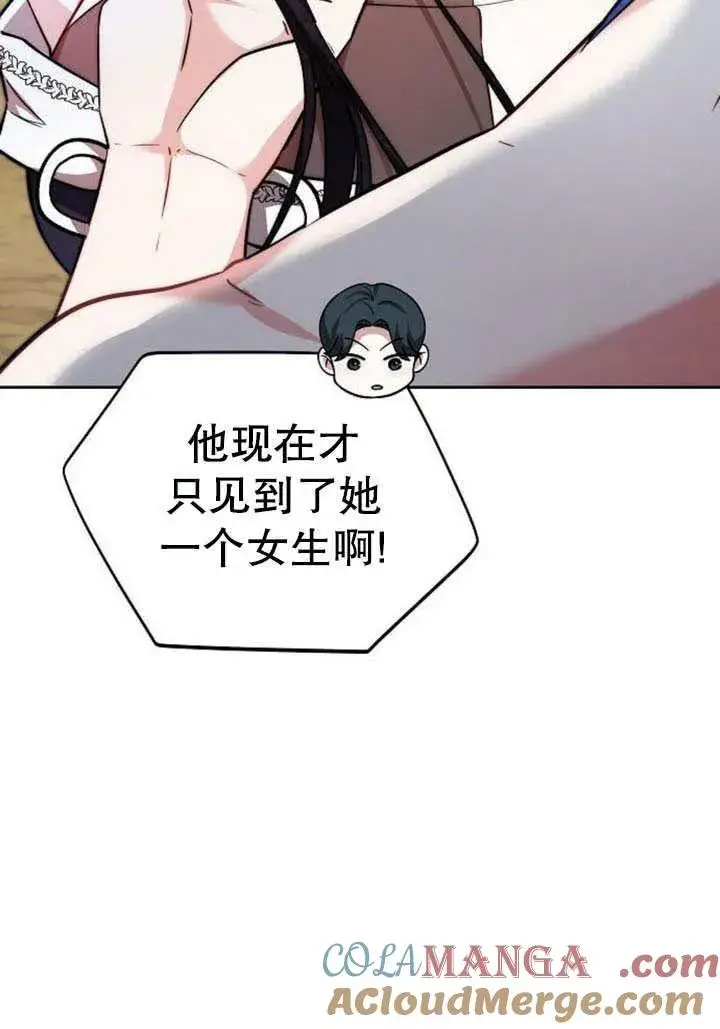 漫画《黑曜石的新娘》第41话第57张图