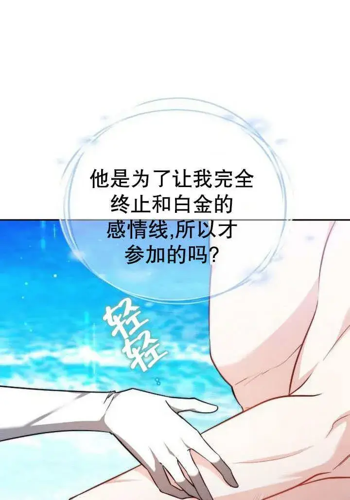 漫画《黑曜石的新娘》第41话第58张图