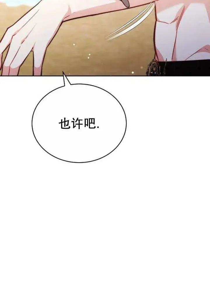 漫画《黑曜石的新娘》第41话第59张图