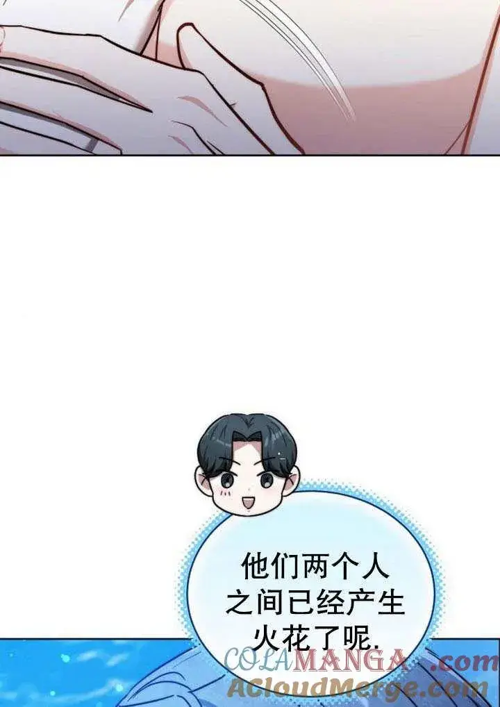 漫画《黑曜石的新娘》第41话第65张图