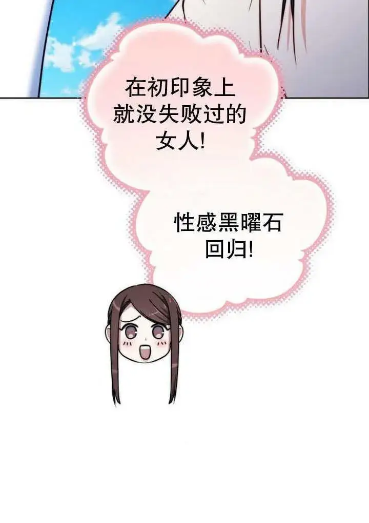 漫画《黑曜石的新娘》第41话第67张图