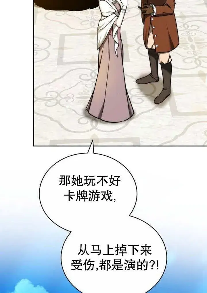 漫画《黑曜石的新娘》第41话第71张图