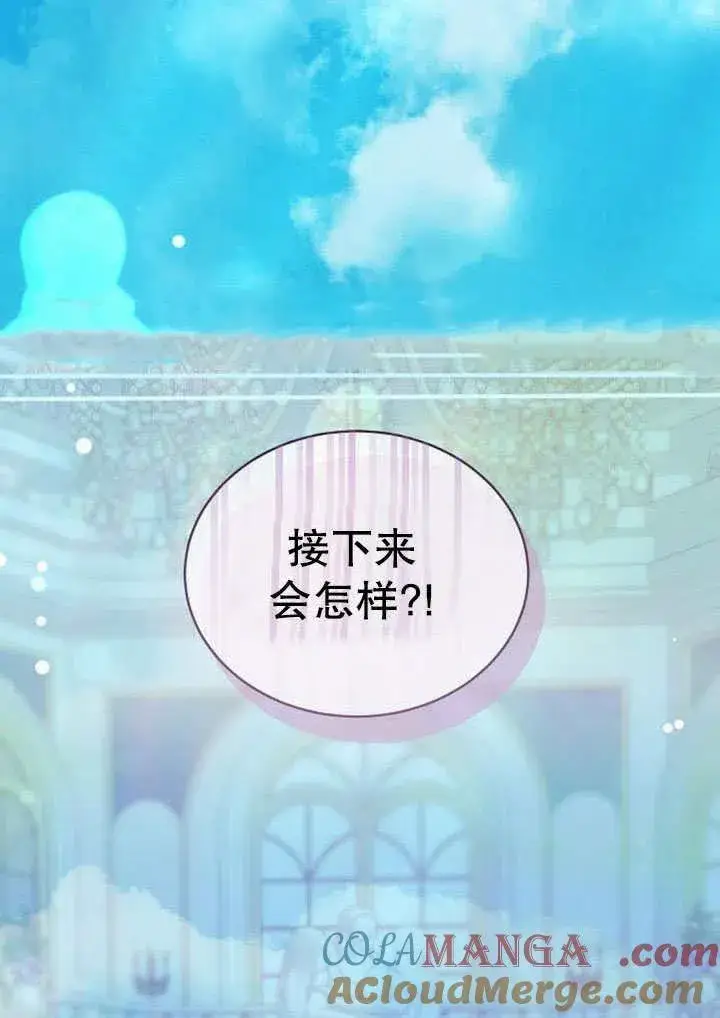 漫画《黑曜石的新娘》第41话第73张图