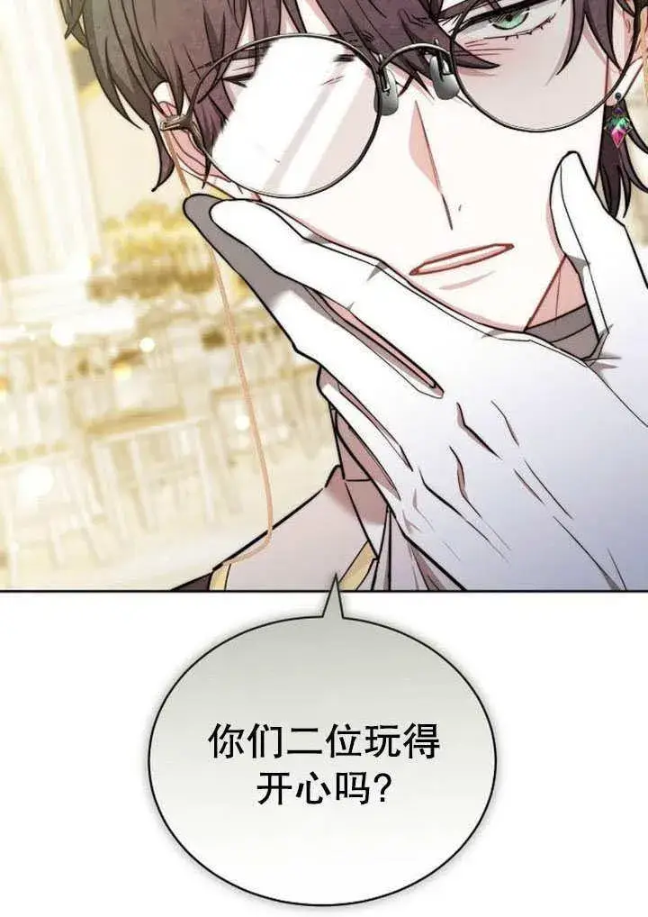 漫画《黑曜石的新娘》第41话第84张图