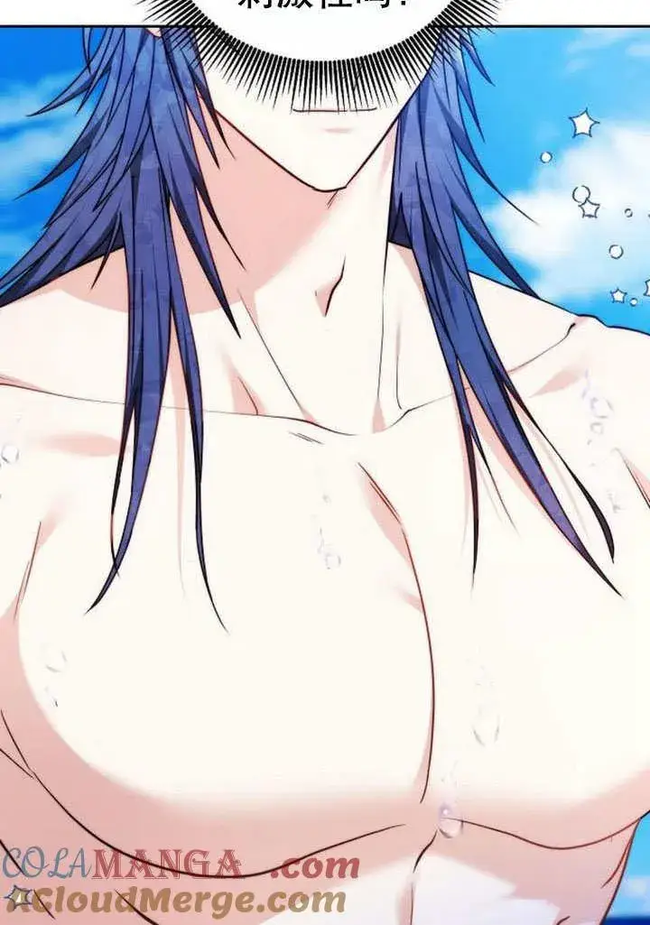 漫画《黑曜石的新娘》第41话第9张图